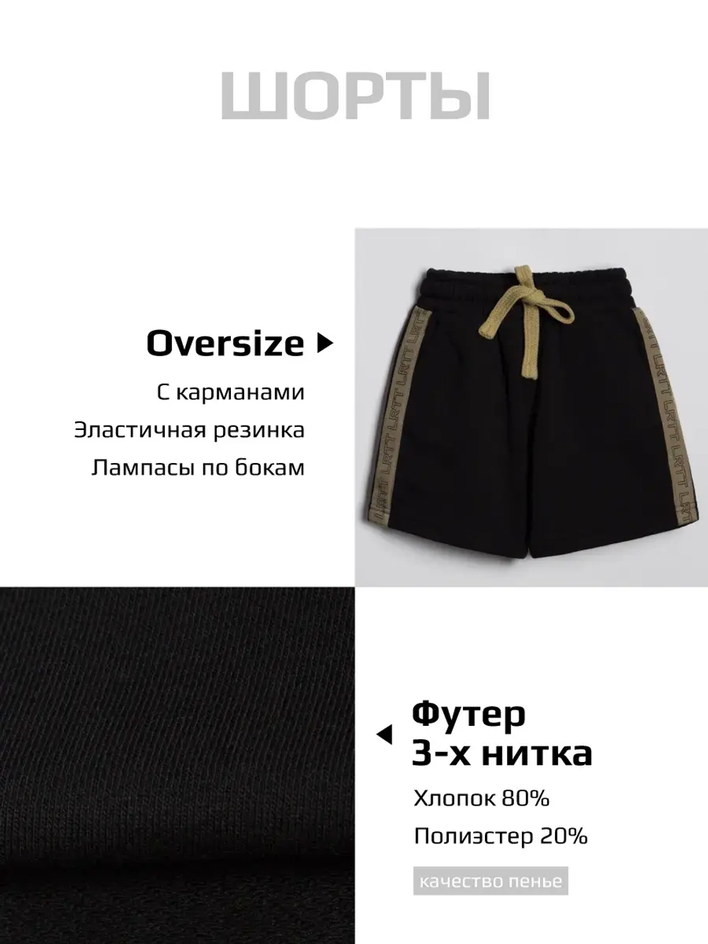 Спортивный костюм для мальчика на физкультуру