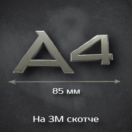 Надпись Q7 Audi / Шильдик Q7 Ауди