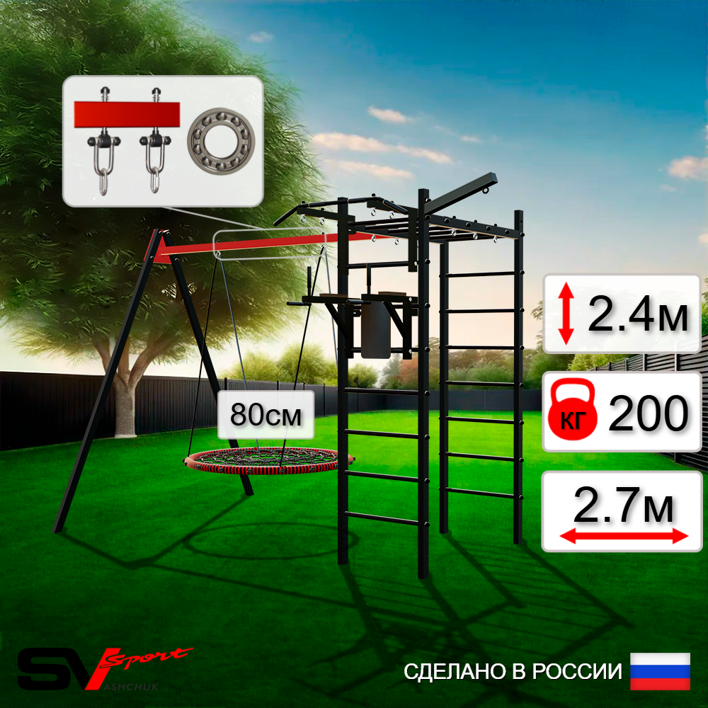 Уличный спортивно-игровой комплекс Sv Sport У3153П1 (Турник/Брусья/Гнездо 80см/Подвесы на подш/Кронш бокс)