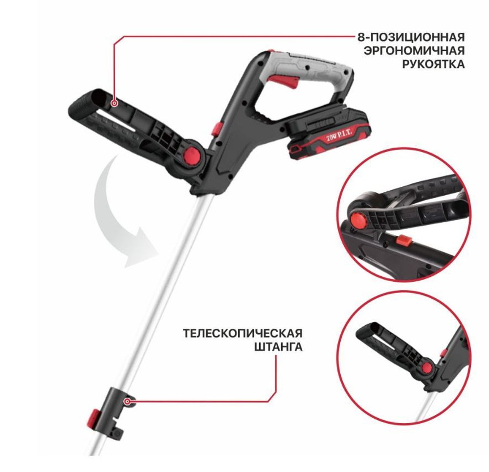 ЕАС Триммер АККУМ. PTR20H-300A/1 (20В, 300мм, леска 1,6мм*5,3м, 1акб, ЗУ, телескоп, колеса)