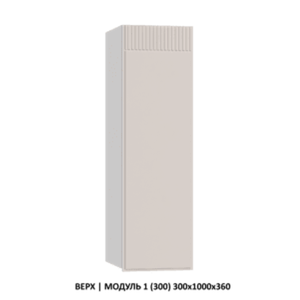 ВЕРХ | МОДУЛЬ 2 (350) 350x1000x360