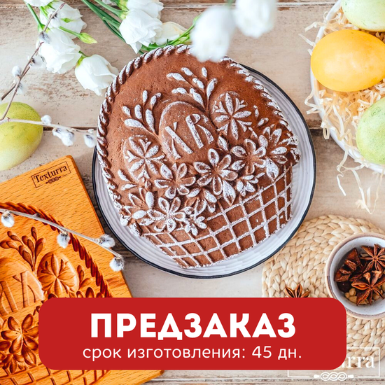 Пряничная форма Пасхальная корзинка с подснежниками