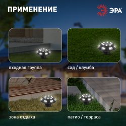 Светильник уличный ЭРА ERAST024-01 на солнечной батарее подсветка Таблетка сталь пластик d 11 см | Садовые декоративные светильники