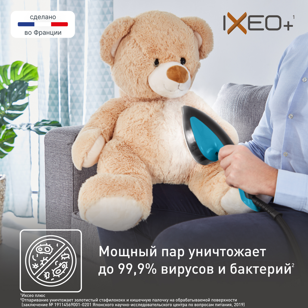 Гладильная система 3 в 1 Tefal IXEO+ QT1511E0