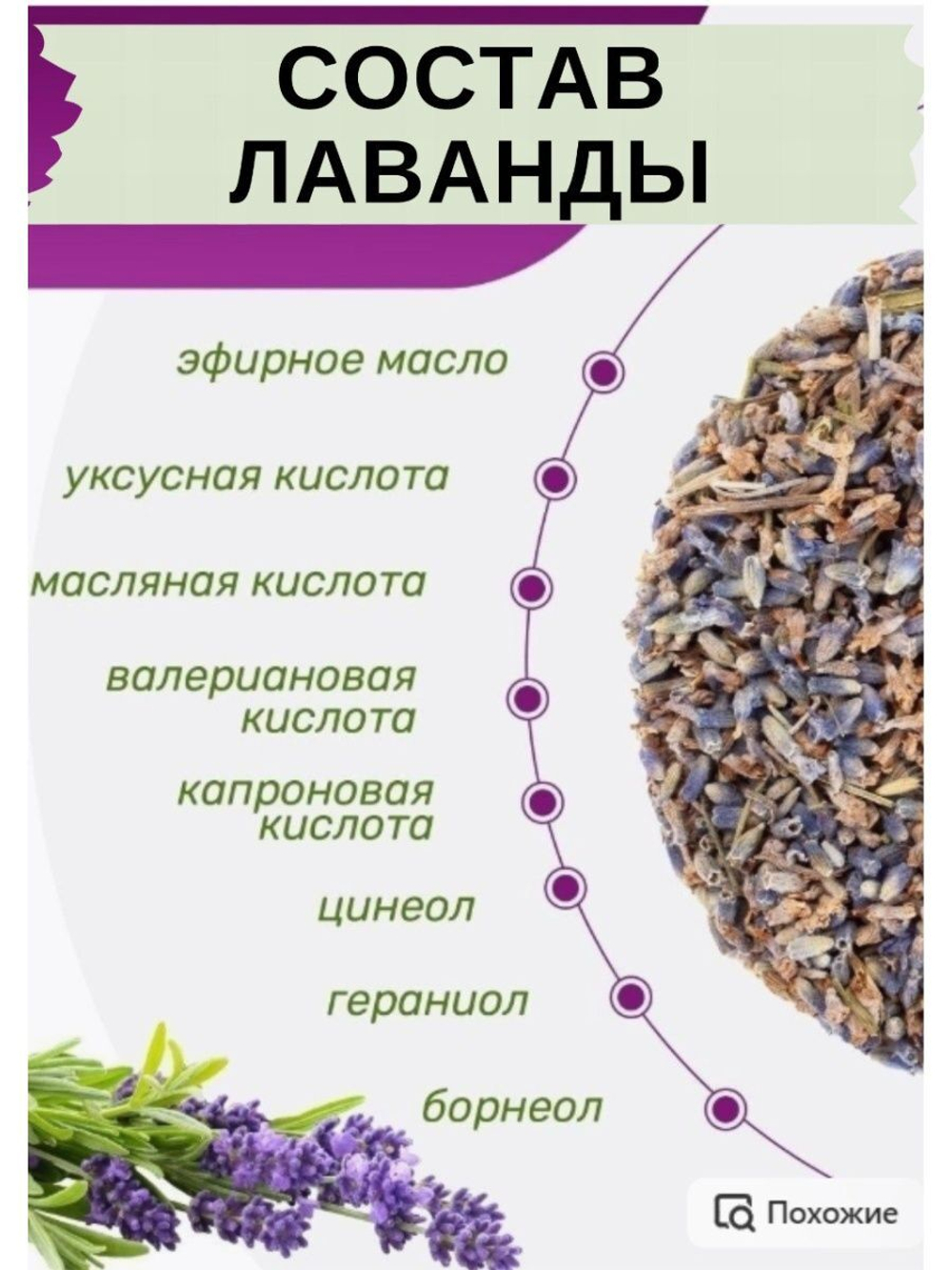 Лаванда, 100гр.