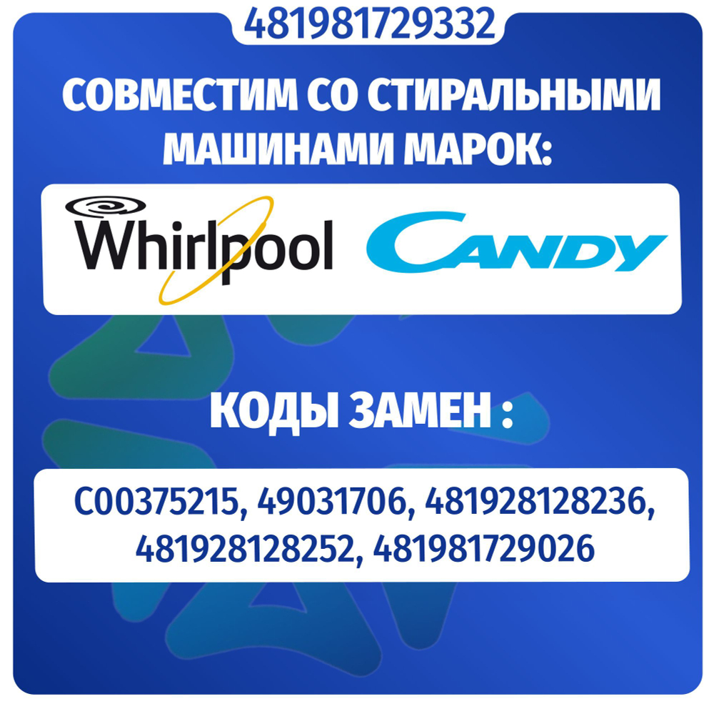 Электроклапан подачи воды стиральной машины 3W-180 D14мм 481981729332 универсальный