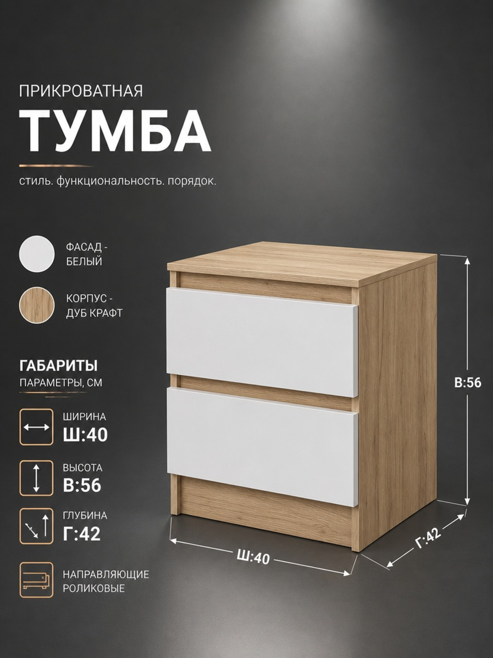 Тумба прикроватная Мадера 2 ящика 40х55,4х42 см Альбина
