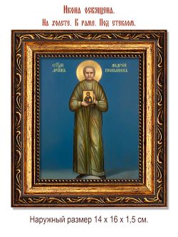 Андрей  Гневышев мученик. Икона на холсте.