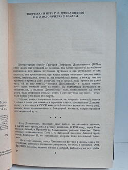Княжна Тараканова. Сожженная Москва
