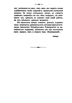 Исследования по истории развития римской императорской власти. Том 2. Римская императорская власть от Гальбы до Марка Аврелия. | Нет автора