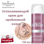 Нормализующий крем для лица Farmona Professional Control Repair Cream 150мл