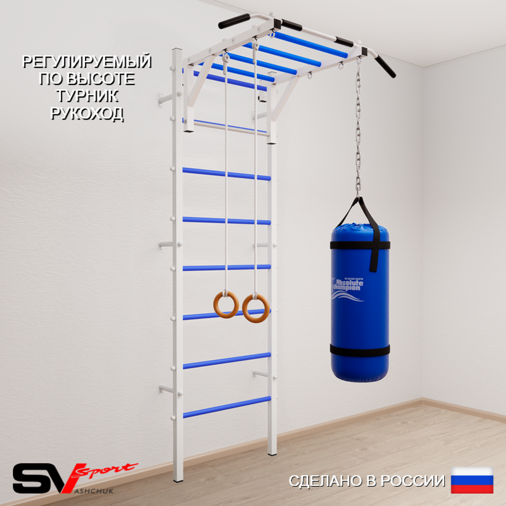 Шведская стенка Sv Sport усиленная 6301 (Турник рукоход/Кольца/Цепь/Мешок 15кг)
