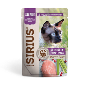 Сириус для кошек Sterilised Кусочки в соусе Индейка с курицей 85гр.