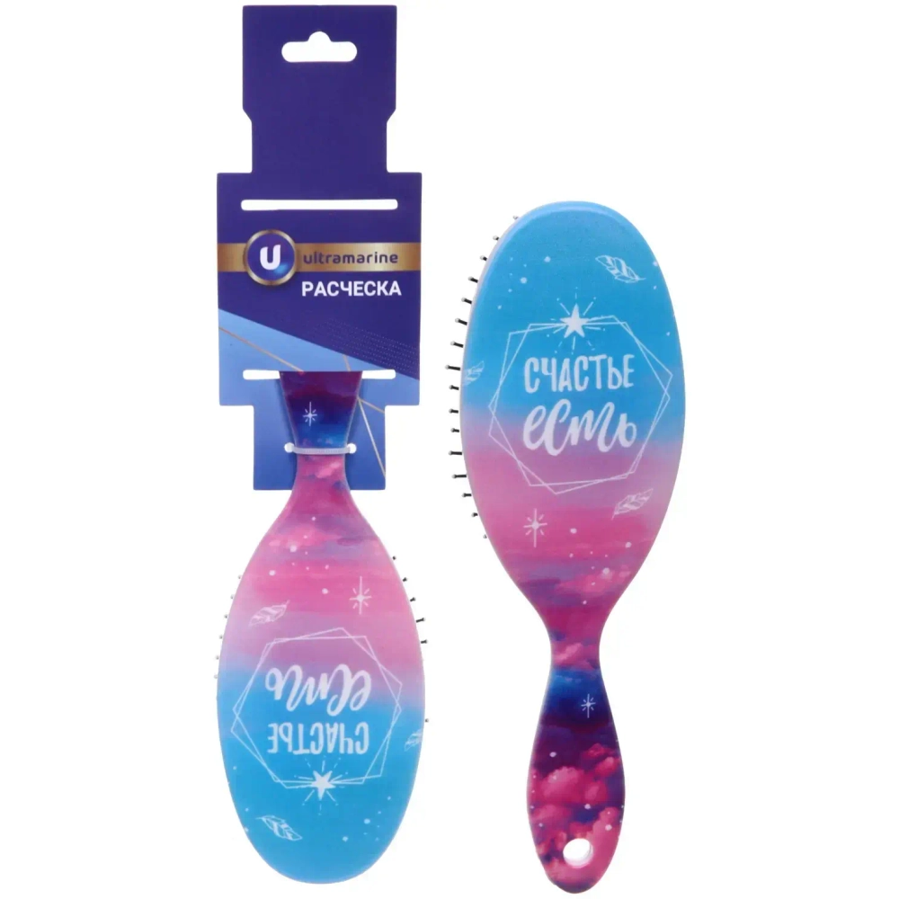 Расчёска массажная «The Best Collection - Счастье есть», 7*24 см (блистер Ultramarine)