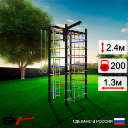 Уличный спортивно-игровой комплекс Sv Sport Рукоход У338 (Турник/Кронш бокс/Канат/Kольца/Лестница/Сетка)