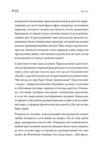 Остров знаний. Пределы досягаемости большой науки