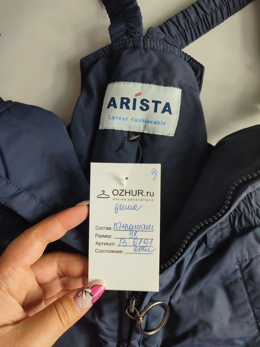 Полукомбинезон ARISTA зимний 98 размер