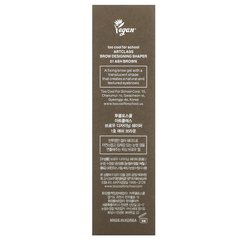 Too Cool for School, ArtClass, Brow Designing Shaper, 01 Ash Brown, 0.13 fl oz (4 ml)