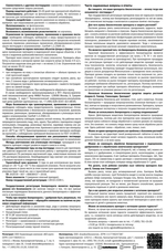 Гамаир для овощей, Биологический фунгицид и бактерицид, 20 таб.