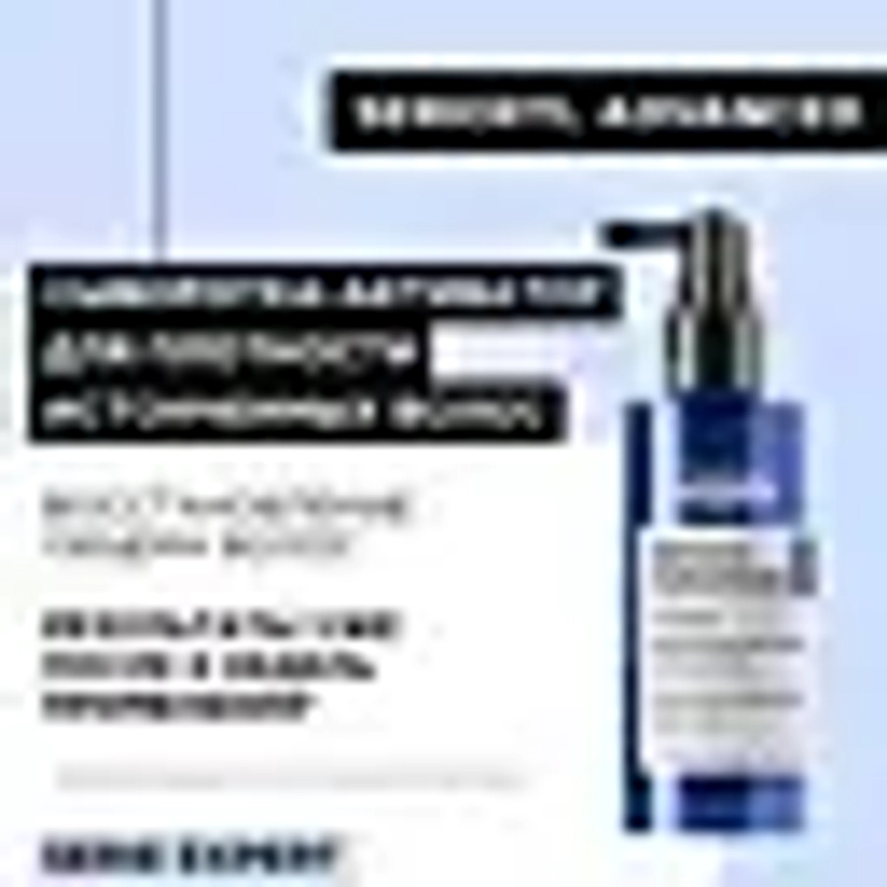 L'Oreal Professionnel SERIOXYL ADVANCED сыворотка для плотности истонченных волос , 90 мл.