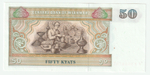 Myanmar, 50 Kyats, 1994, UNC (Pick 73)