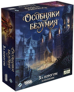 Особняки безумия. За порогом