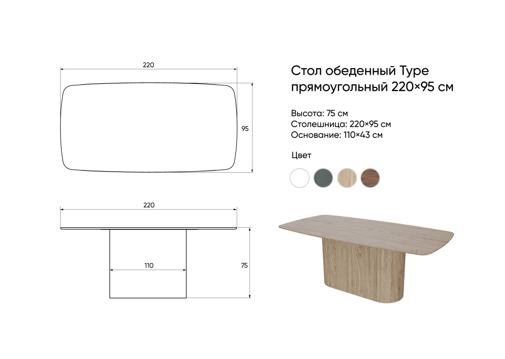 Стол обеденный Type прямоугольный 220*95 см (серый)