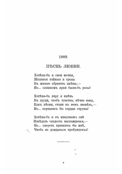 Стихотворения. Том 1-2 | Лохвицкая Мирра Александровна