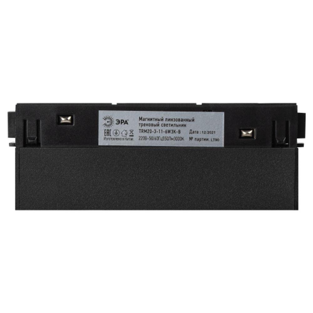 Магнитный трековый светильник ЭРА TRM20-3-11-6W3K BK для системы NOVA 48V 6Вт 3000К направленный свет черный | Магнитные трековые светильники