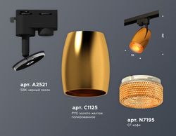 Ambrella Комплект трекового однофазного светильника с композитным хрусталем MR16 Трековые XT1125006