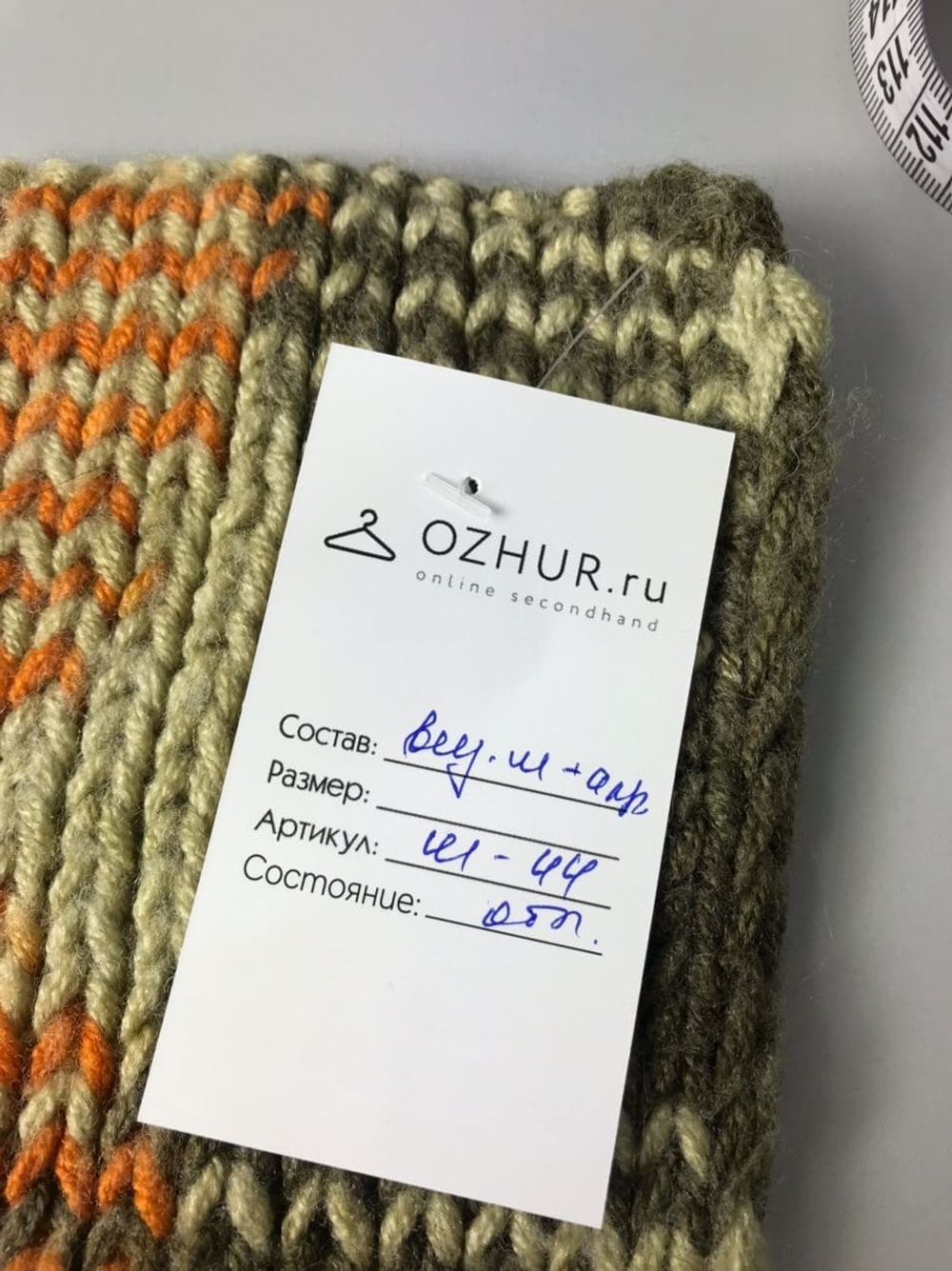 Шарф тёплый