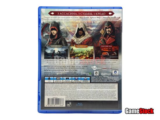 PS4 Assassins Creed Chronicles Трилогия (Б/У, Русские субтитры, CUSA-03440)