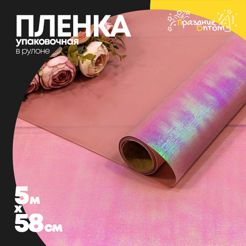 Пленка В рулоне 5 м х 58 см "Хамелеон" (Розовый)