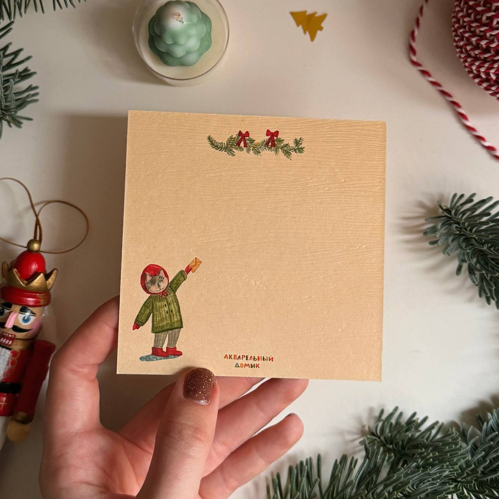 открытка "накануне праздника"