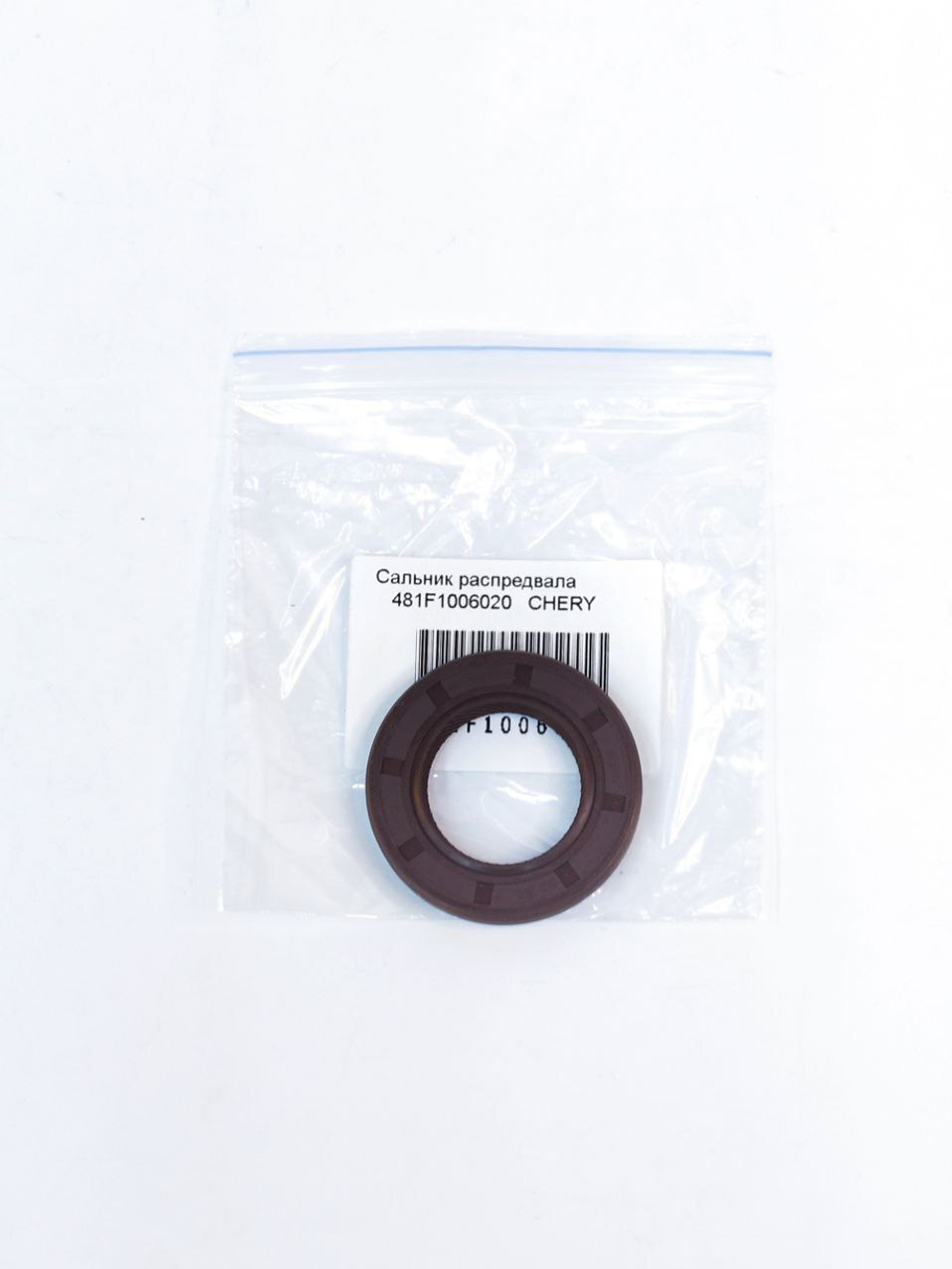 Сальник распредвала 481F1006020 Chery Cross Eastar, Eastar, Fora, IndiS, Kimo