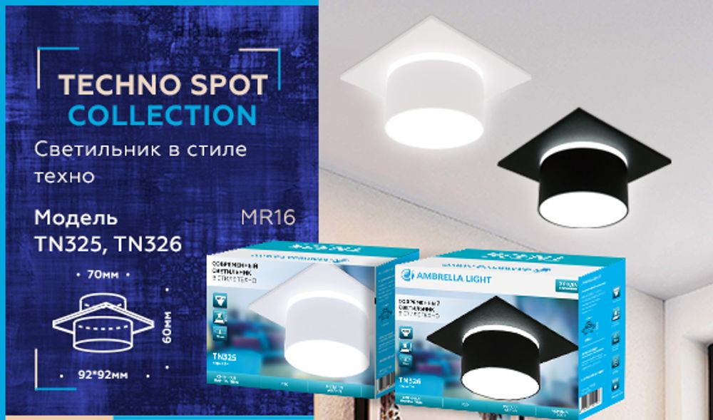 Ambrella Встраиваемый точечный светильник MR16 в стиле техно Techno TN325