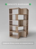 Стеллаж трансформер