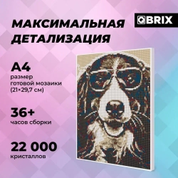 Алмазная мозаика на подрамнике QBRIX Vintage А4