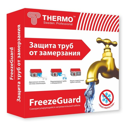 Комплект для обогрева труб Freeze Guard 25 Вт/п.м 10 м