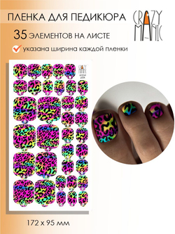 Crazy Manic Плёнки для ногтей для педикюра animal p004