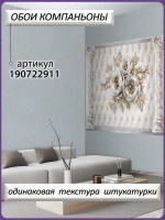 3D фотообои объемные цветы и колонны