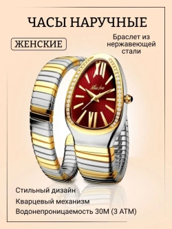 Часы-браслет кварцевые MISS FOX, золотистый/серебристо-золотистый W2032380-02
