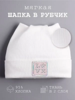 Шапка с ушками трикотажная осенняя