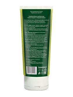 Сompliment Маска-скраб для лица Экстра очищение с петрушкой и огурцом