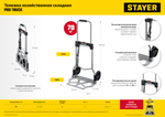 STAYER PROTruck, до 70кг, каркас и платформа из стали, платформа 42х28см, колеса d13 см, вес 4.1кг, складная хозяйственная тележка (38755-70)