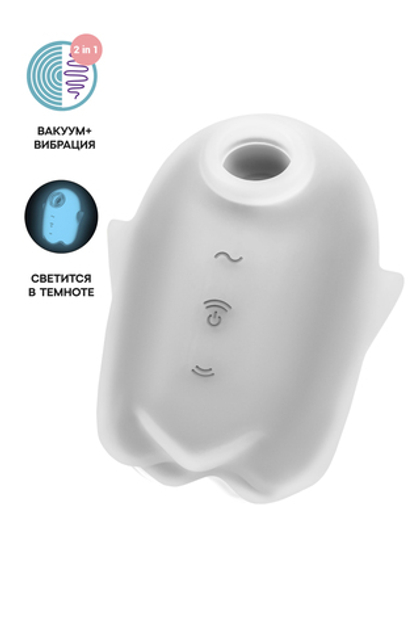 Вакуумный стимулятор клитора с вибрацией Satisfyer Glowing Ghost, светящийся в темноте, белый, 8,4см