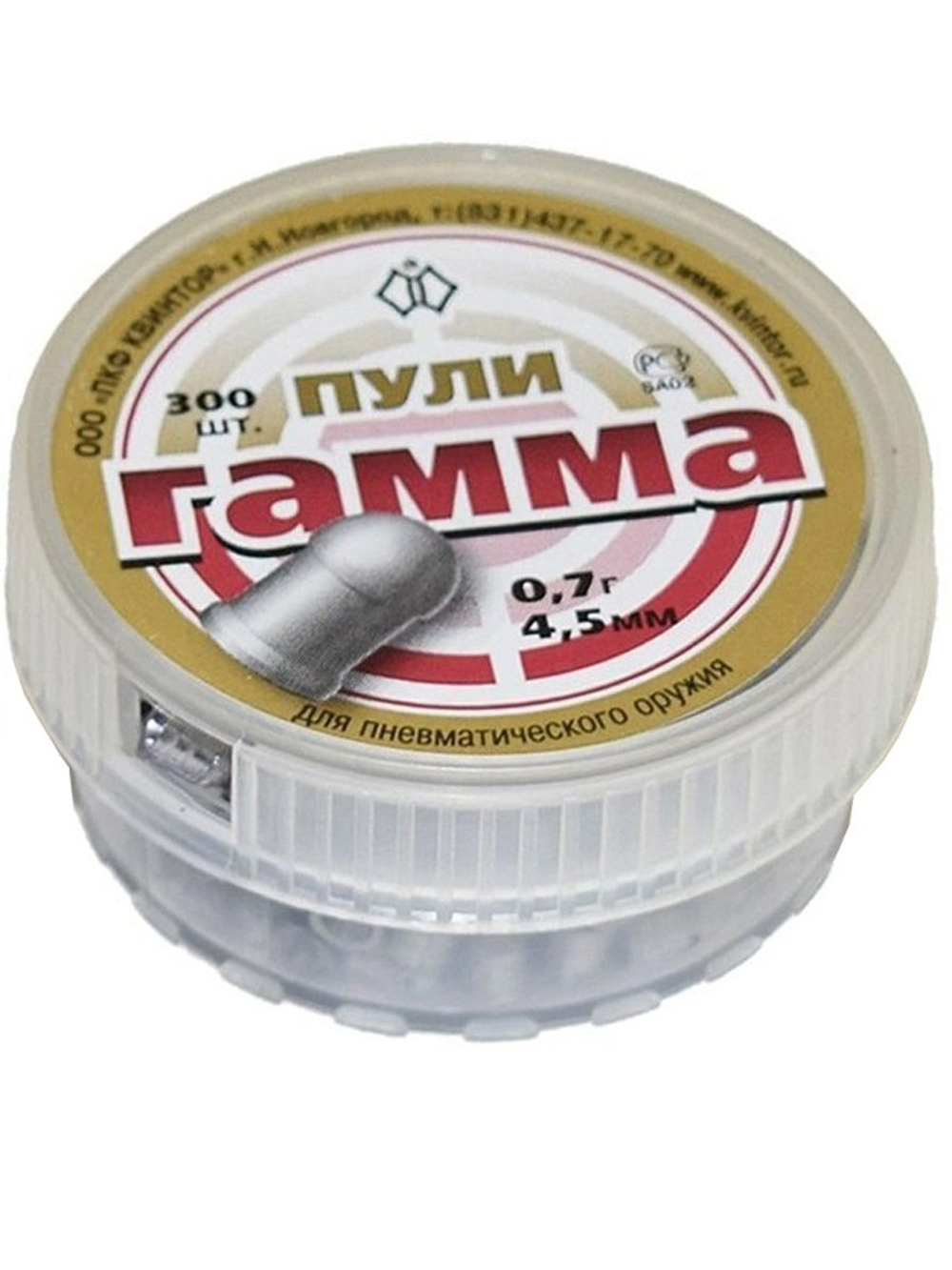 Пули пневматические "Гамма 1"0,7 гр. (300шт.)