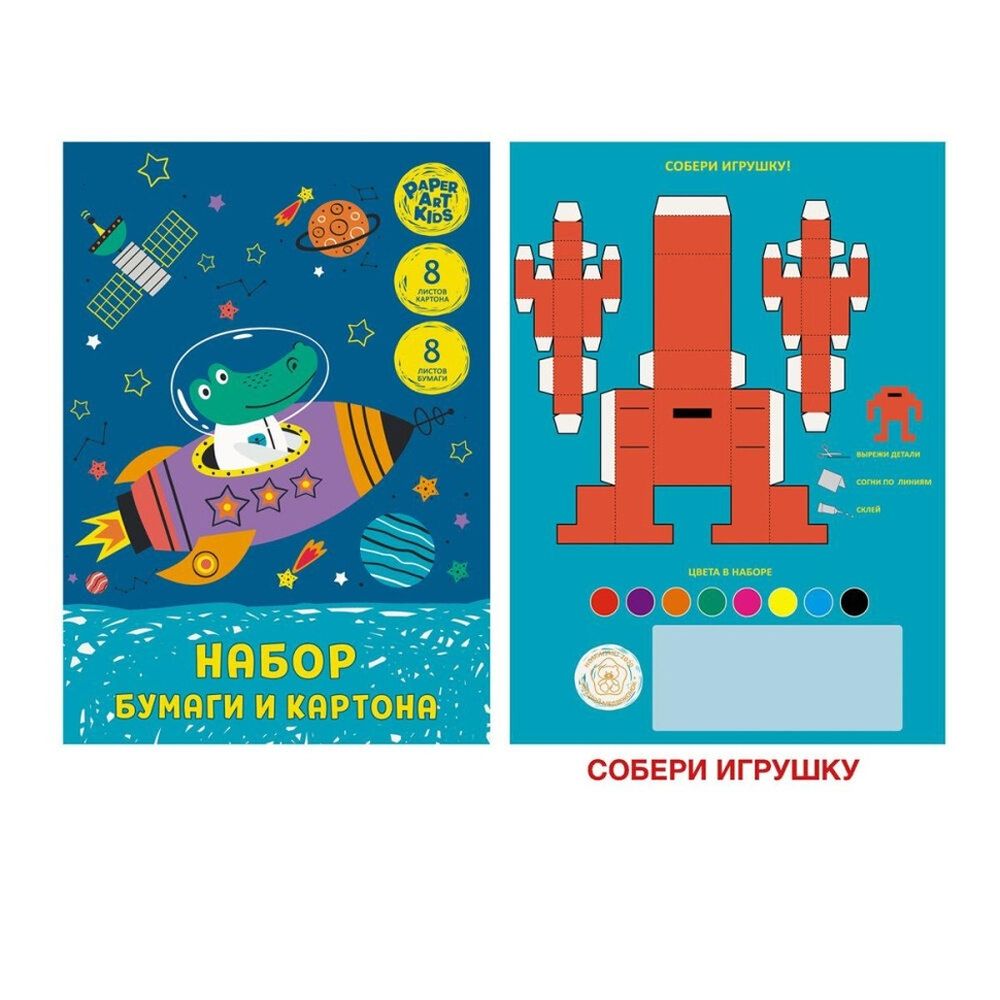 Бумага цветная (8цв) + картон (8цв) 205х290 16л &quot;Космические приключения&quot; (Эксмо)