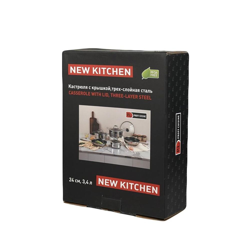 Кастрюля 3,4 л 24/21,5*14 см с крышкой New Kitchen Honeycombs нерж. с антиприг. покр. ИНДУКЦИЯ