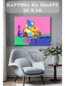 Картина на стену 40 X 50 Симпсоны